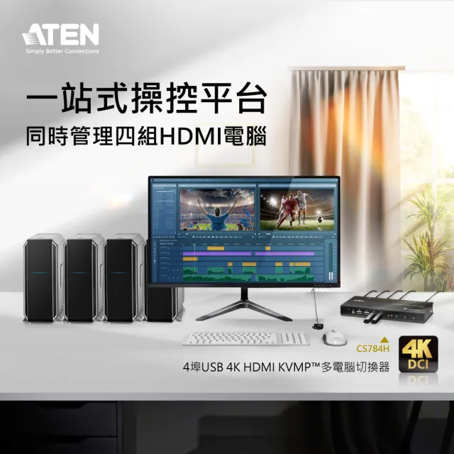 【ATEN】4埠USB 4K HDMI KVMP多電腦切換器(CS784H)
