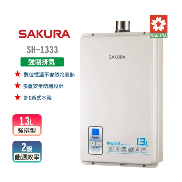 熱水器