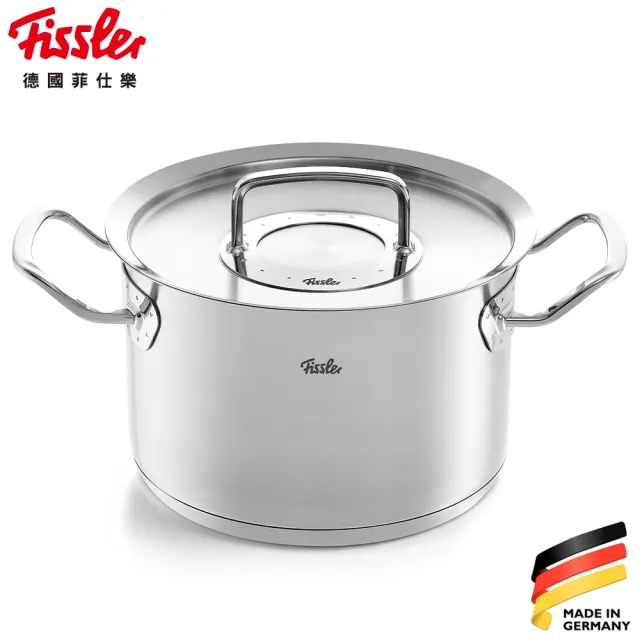 【Fissler】新主廚系列-湯鍋20cm(黑白大廚最愛用/總代理公司貨 德國製316不鏽鋼材質無塗層)