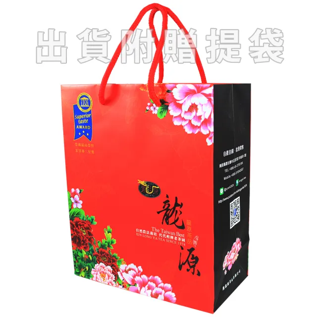 【鑫龍源】iTQi台灣特色7大有機認證杉林溪茶葉禮盒(10gx6包+12g/包;烏龍紅茶;有機認證)