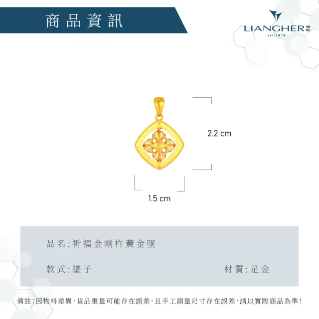 【良和時尚珠寶】黃金墜子 祈福金剛杵黃金墜(金重:1.07錢±0.01)