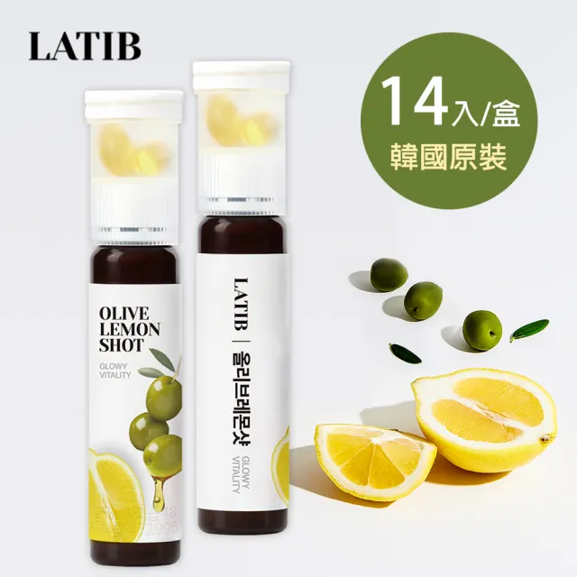 【LATIB】韓國特級初榨橄欖油膠囊檸檬飲(14入/盒) 官方總代理