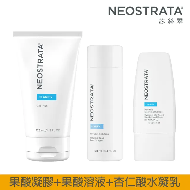【NeoStrata 妮傲絲翠】油痘粉刺專用組2 (杏仁酸控油淨亮水凝乳50ml+深層保養凝膠125ml+油性膚質溶液100ml)