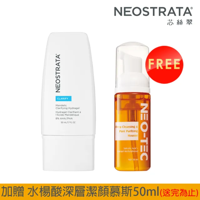 【NeoStrata 妮傲絲翠】杏仁酸控油淨亮水凝乳50ml