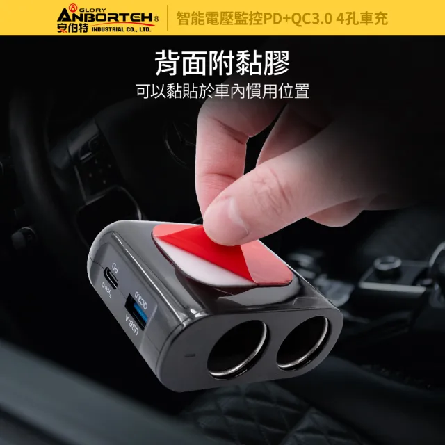 【安伯特】酷電大師 智能電壓監控PD+QC3.0 4孔車充 2孔+USB+PD-快(國家認證 一年保固 電流過充保護)