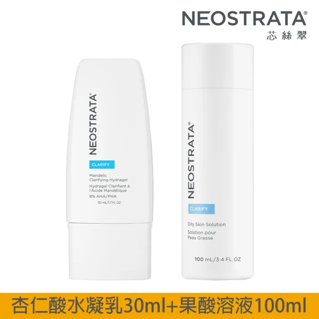 【NeoStrata 妮傲絲翠】杏仁酸控油淨亮水凝乳50ml+果酸油性膚質專用溶液100ml