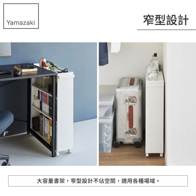 【YAMAZAKI 山崎】tower移動式三層書架-白(臥室收納/書擋/隱藏式收納/多功能書架)