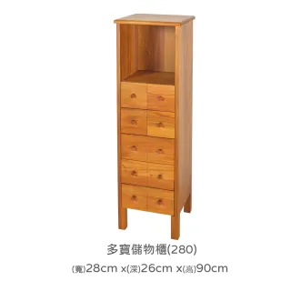 【Mahogany 瑪荷尼家具】免組裝 28X26X90 多寶儲物櫃280 MYR-C 全原木桃花心木 收納櫃 ART-C5A