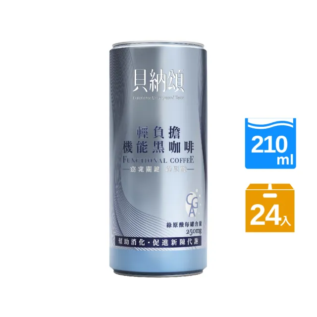 【貝納頌】輕負擔機能黑咖啡(210mlx24入/箱 無糖)