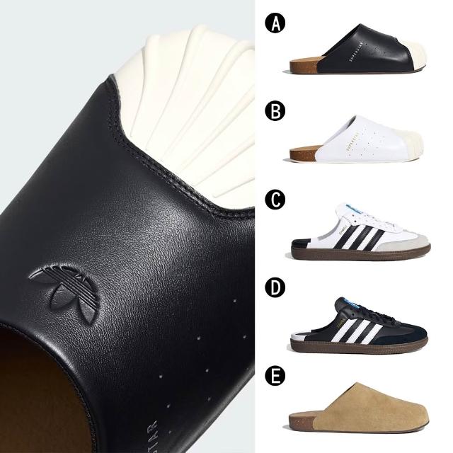 【adidas 愛迪達】運動拖鞋 休閒鞋 穆勒拖鞋 運動鞋 ADIMULE SUPERSTAR 男女 A-LC0411 B-LC0412 精選五款