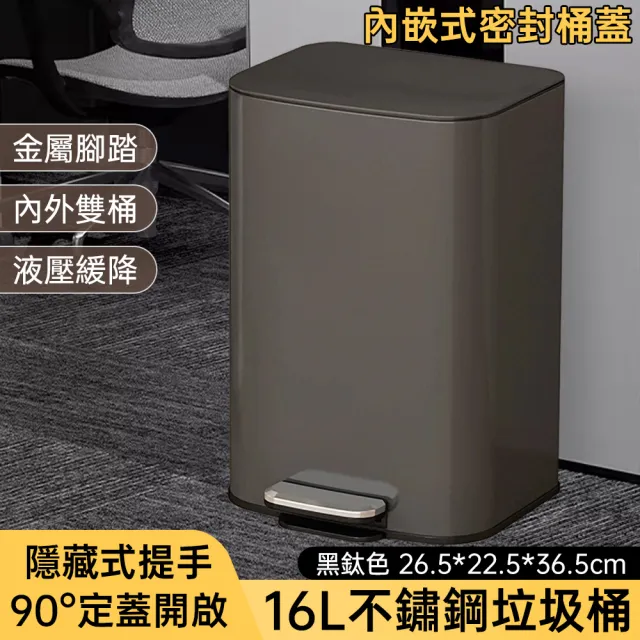 【佳美多】垃圾桶 廚房垃圾桶 不鏽鋼垃圾桶 家用容量垃圾桶 客廳腳踩垃圾桶 帶蓋垃圾桶(16L垃圾桶)