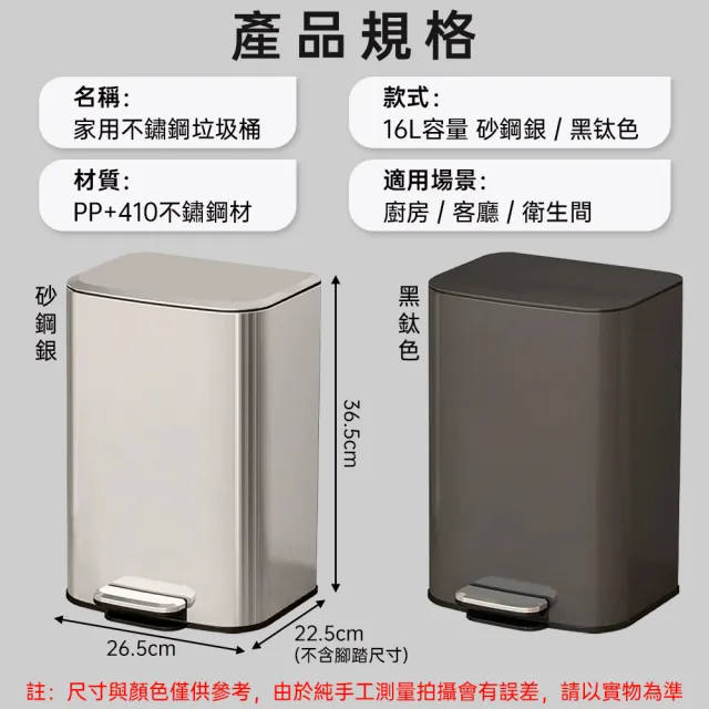 【佳美多】垃圾桶 廚房垃圾桶 不鏽鋼垃圾桶 家用容量垃圾桶 客廳腳踩垃圾桶 帶蓋垃圾桶(16L垃圾桶)