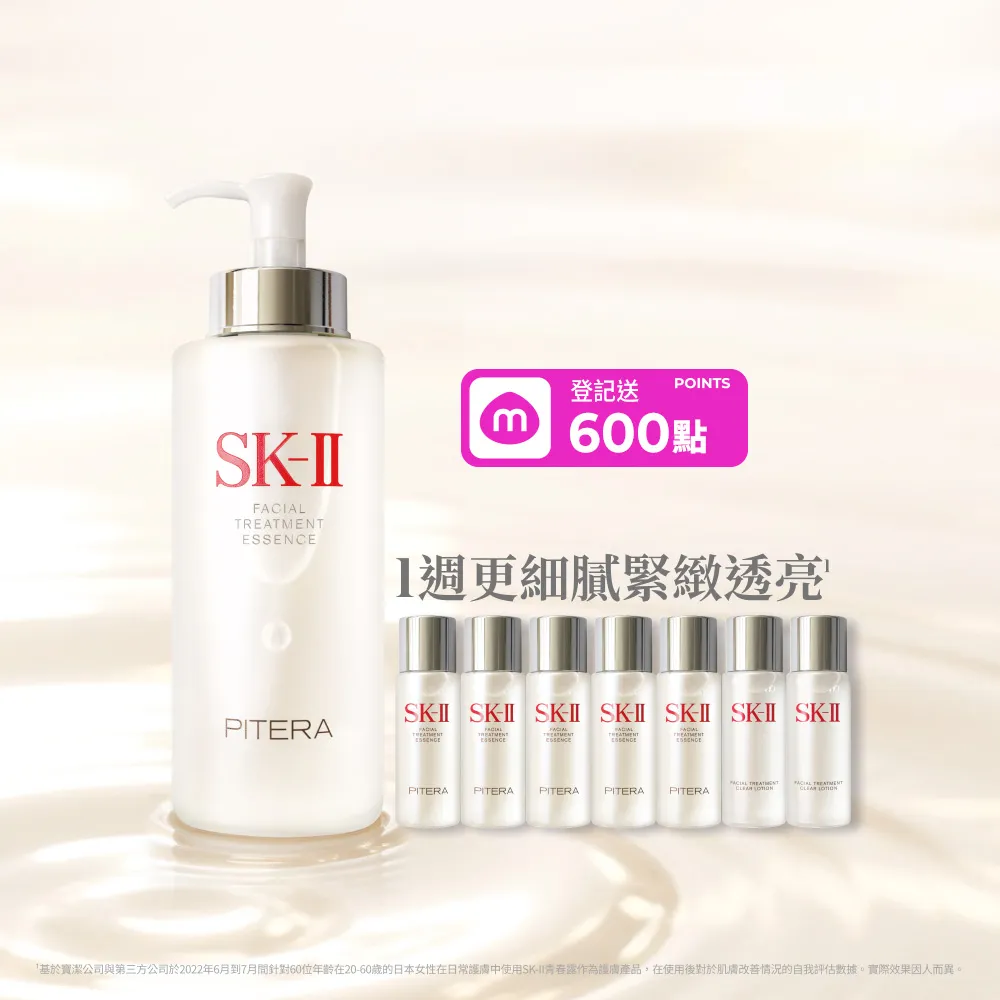 【SK-II】官方直營 青春露 330ml(加大組/緊緻/透亮/臉部保養)