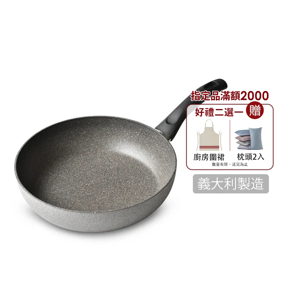 【Ballarini 班樂尼】義大利製Cortina G.R.不沾鍋深平煎鍋/炒鍋28cm(德國雙人牌集團官方直營)