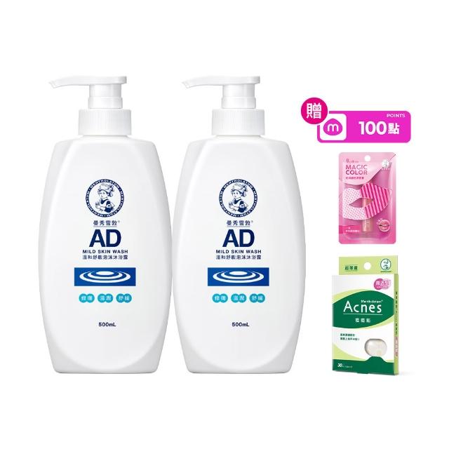 【曼秀雷敦】AD溫和舒敏泡沫沐浴露500ml  2入(乾敏肌 幼嫩肌 保濕 滋潤 兒童適用)