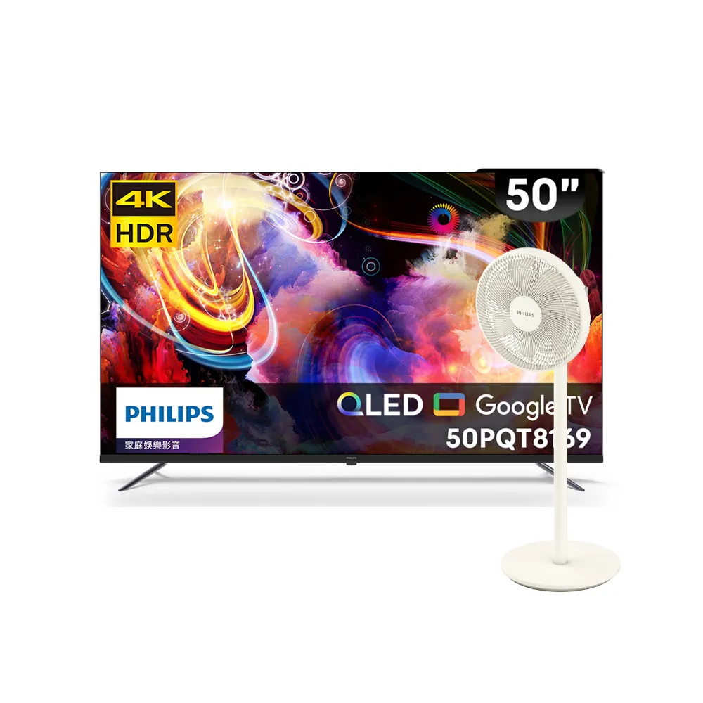 【Philips 飛利浦】家電快配★50型4K QLED Google TV 智慧顯示器 (50PQT8169)