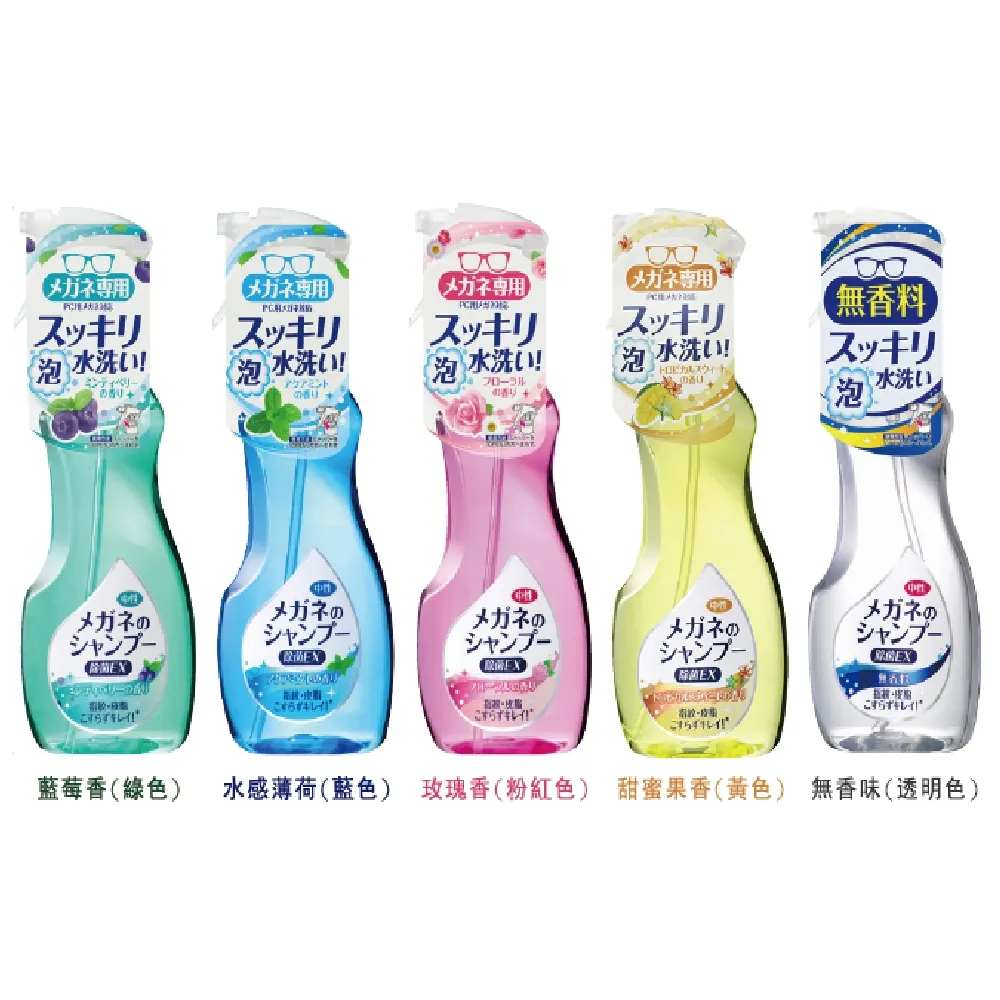 【日本SOFT99】手機相機鏡頭眼鏡片清潔清洗液200ml/瓶(iphone14電腦螢幕平板化妝鏡子清潔液劑凝膠眼鏡布)