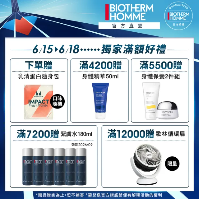 【Biotherm 碧兒泉】官方直營 男仕 緊膚藍藻全能精華60ml(BIOTHERM全新配方 男仕保養/早C晚A/618限定)
