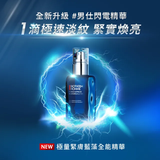 【Biotherm 碧兒泉】官方直營 男仕 緊膚藍藻全能精華60ml(BIOTHERM全新配方 男仕保養/早C晚A/618限定)
