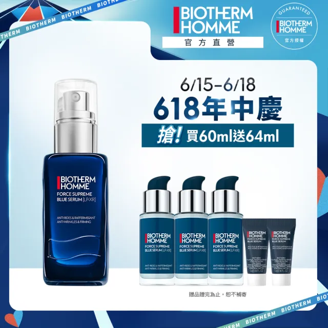 【Biotherm 碧兒泉】官方直營 男仕 緊膚藍藻全能精華60ml(BIOTHERM全新配方 男仕保養/早C晚A/618限定)