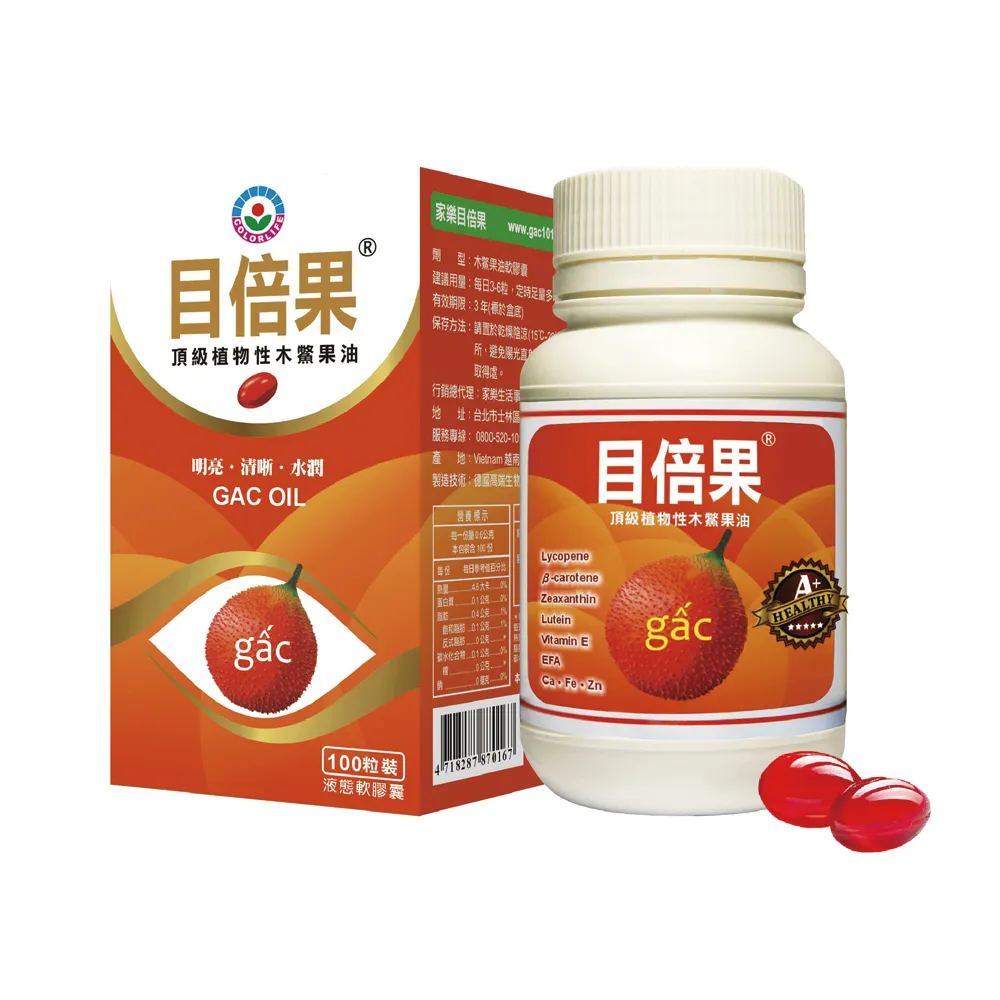 【極淨源】家樂頂極植物性目倍果油木鱉果富含葉黃素/1入(100粒/德國CO2技術/晶亮舒適感加倍/小分子高單位)