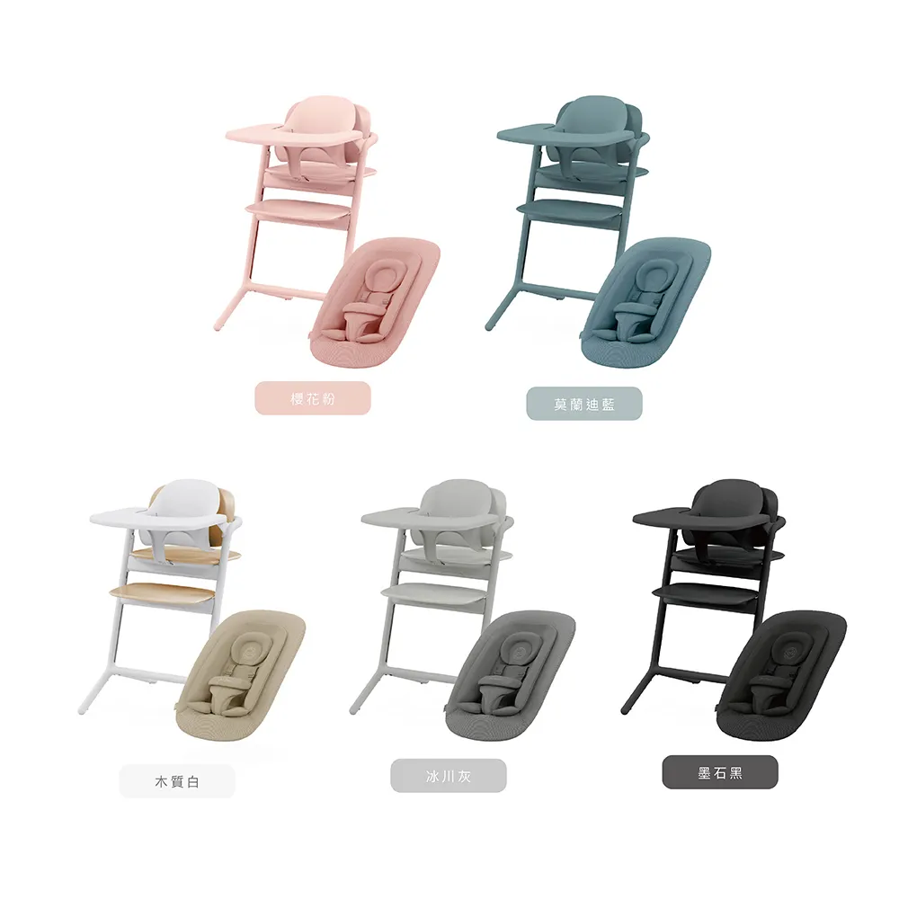 【Cybex】Lemo 2 四合一兒童成長椅套組-含護圍安全帶