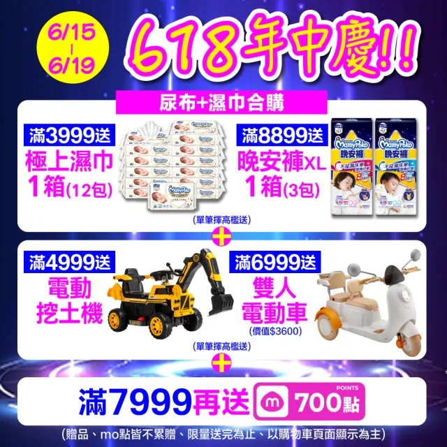 【滿意寶寶】TOMICA輕巧褲 L-XL(褲型/日本製)