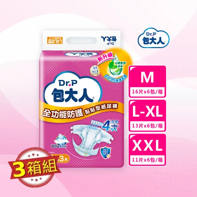 【包大人】全功能防護 成人紙尿褲/尿布M/L-XL/XXL 三箱組(箱購 黏貼型)