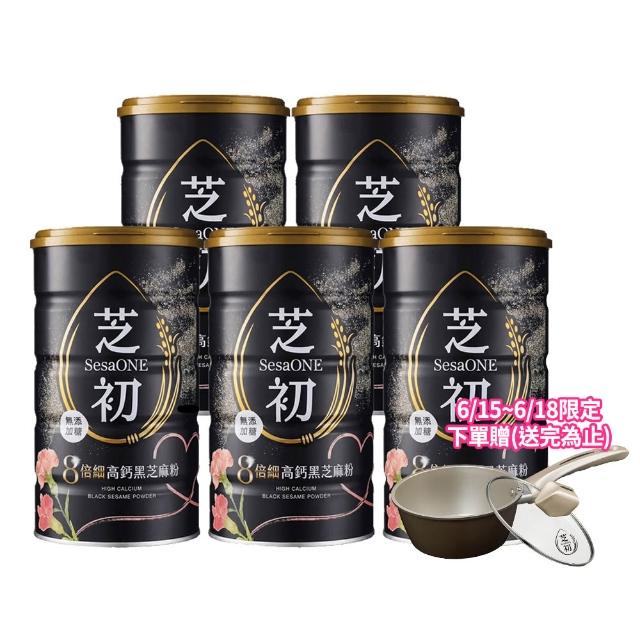 【芝初】8倍細高鈣黑芝麻粉380gx5罐 (送禮節日版)