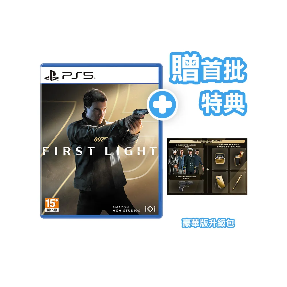 【SONY 索尼】PS5 007 初露鋒芒 中文版(台灣公司貨 -附贈首批特典)