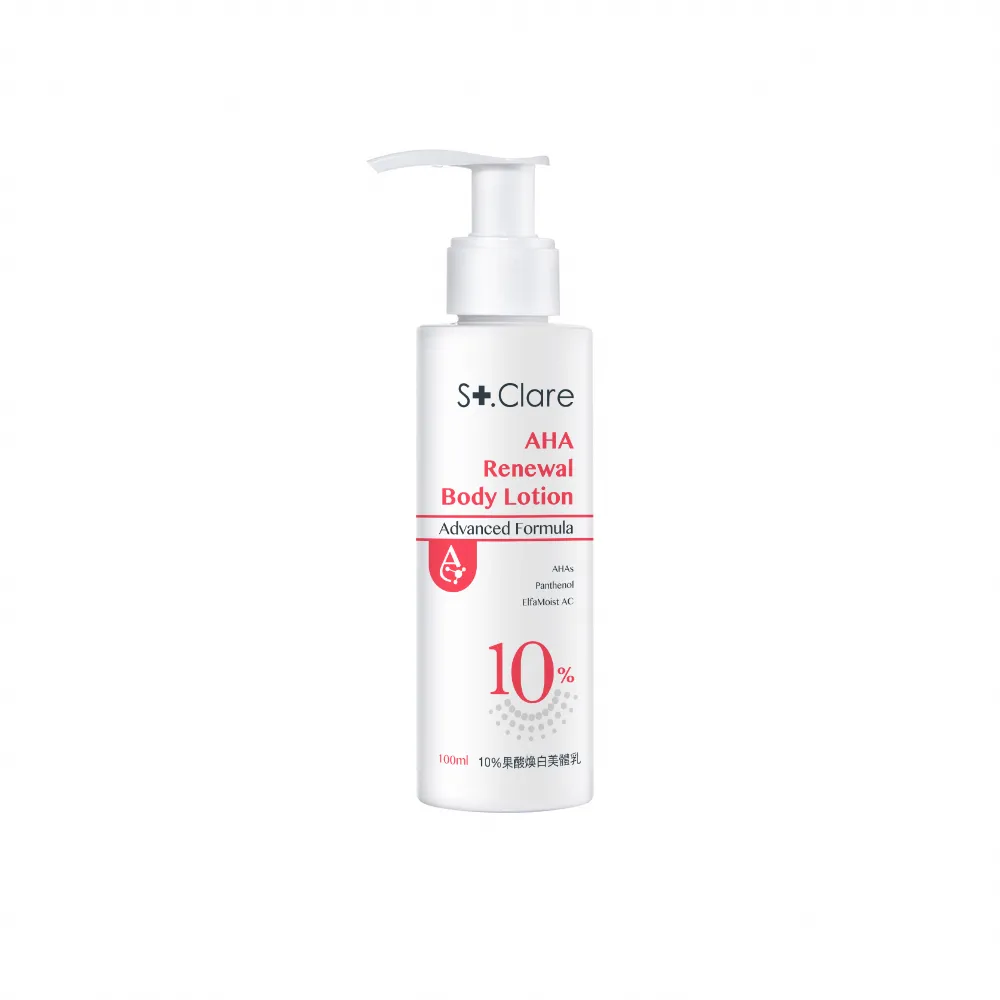 【St.Clare 聖克萊爾】10%果酸煥白美體乳100ml(身體乳)