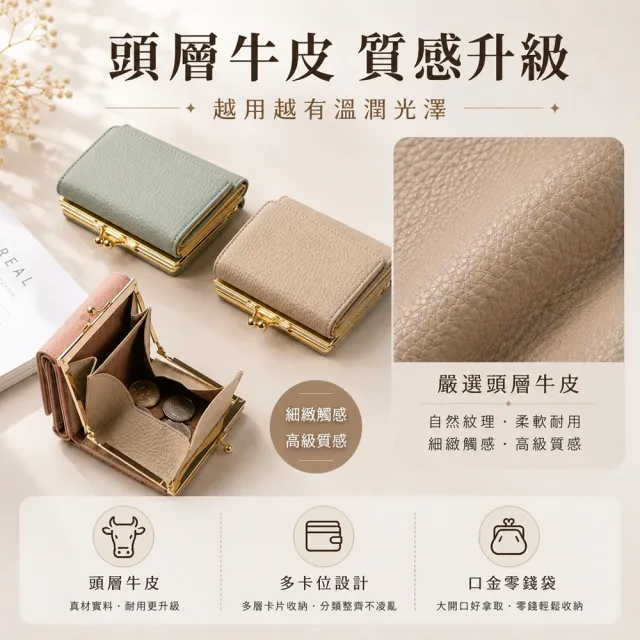 【WHOSE BAG】雙11 真皮口金短夾＋防潑水口金斜背包｜日系口金包雙件組