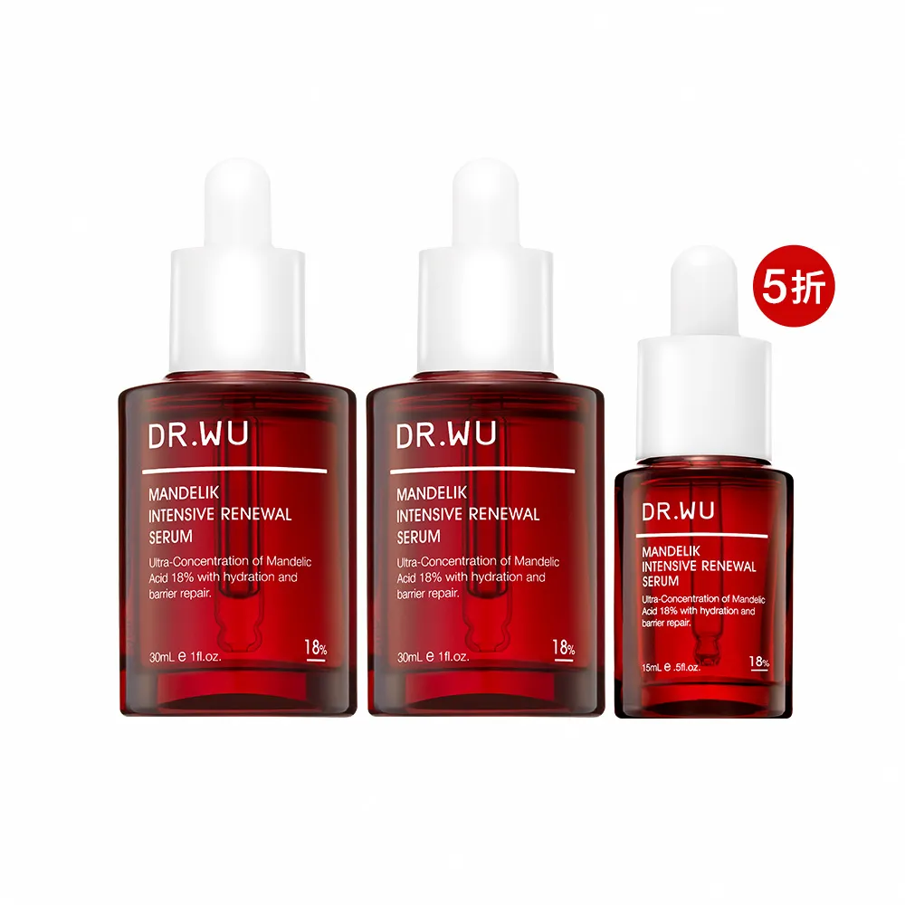 【DR.WU 達爾膚】杏仁酸亮白煥膚精華18％重量組(30MLx2+15ML)