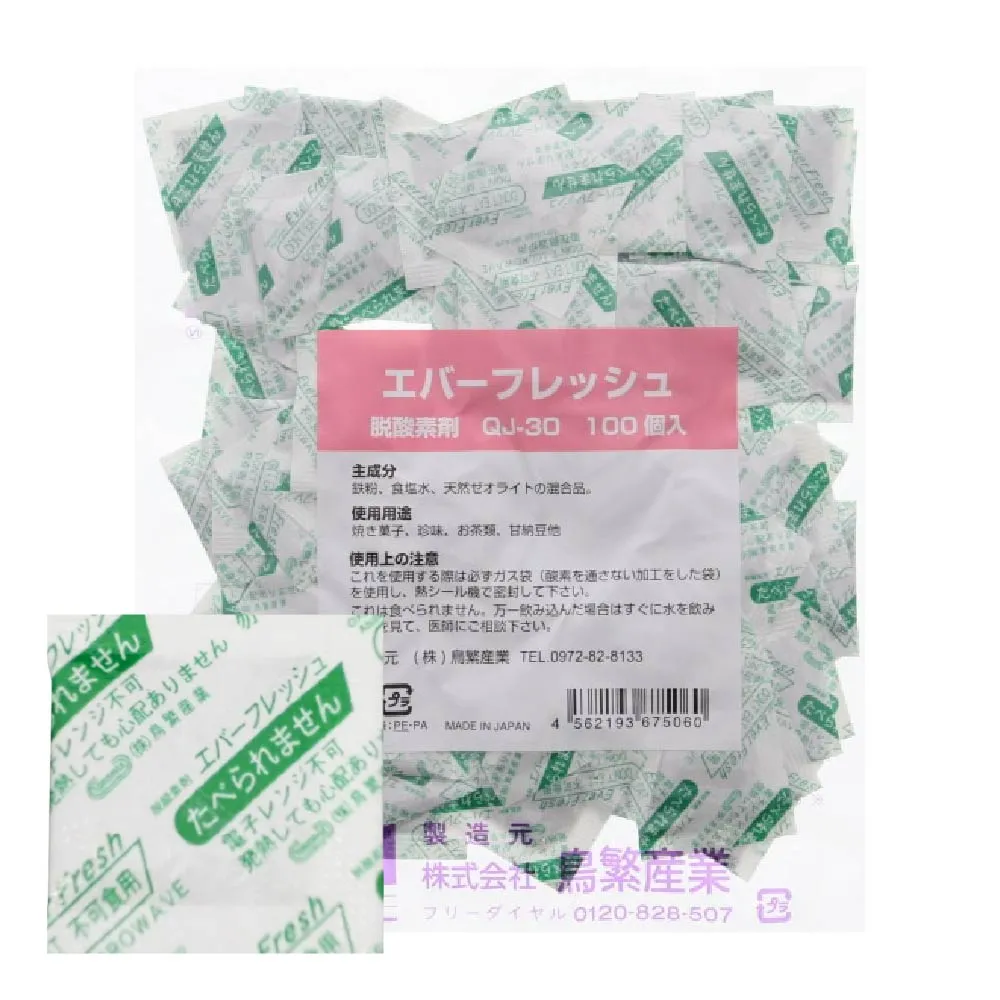 【CLEAN 克林】食品級保鮮脫氧劑 100枚 吸氧保鮮 食品級保鮮包 防潮防氧化 除氧包 防霉防蟲 食物保鮮乾燥劑