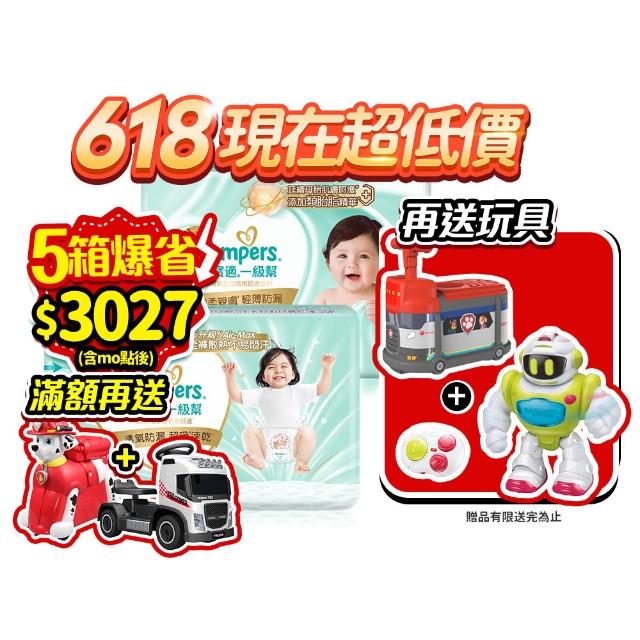 ◎618必買◎【幫寶適】2026全新一級幫 黏貼型S-XL/拉拉褲M-3XL/安睡褲L-3XL 尿布/紙尿褲/褲型 5箱