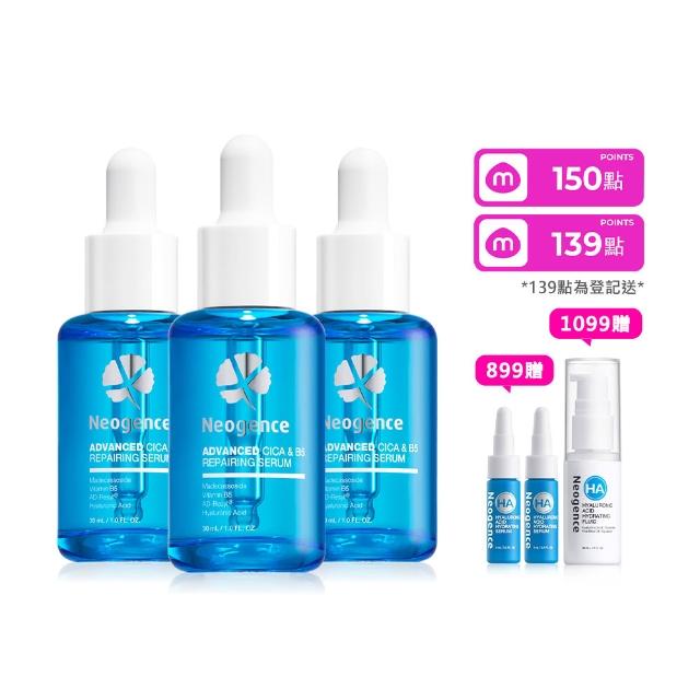 【Neogence 霓淨思】極效積雪草B5舒敏修護精華-盒裝30ML(3入)