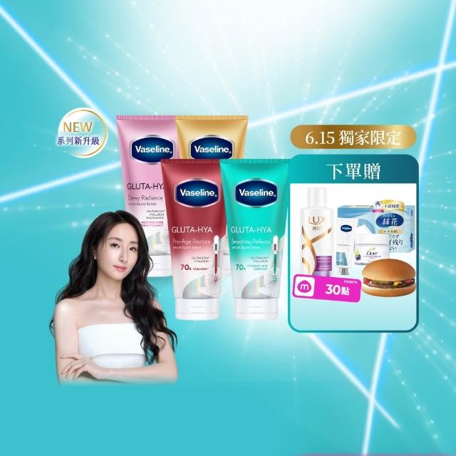 【Vaseline 凡士林】官方直營  精華凝乳300ml/330ml-任選3入身體乳液(水楊酸煥膚/膠原/水潤/淡斑)