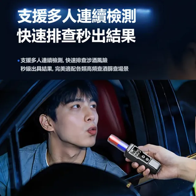 【kingkong】半導體高精度酒精測試儀 快速吹氣查酒駕呼氣機 酒測器 酒測棒 酒精測試器