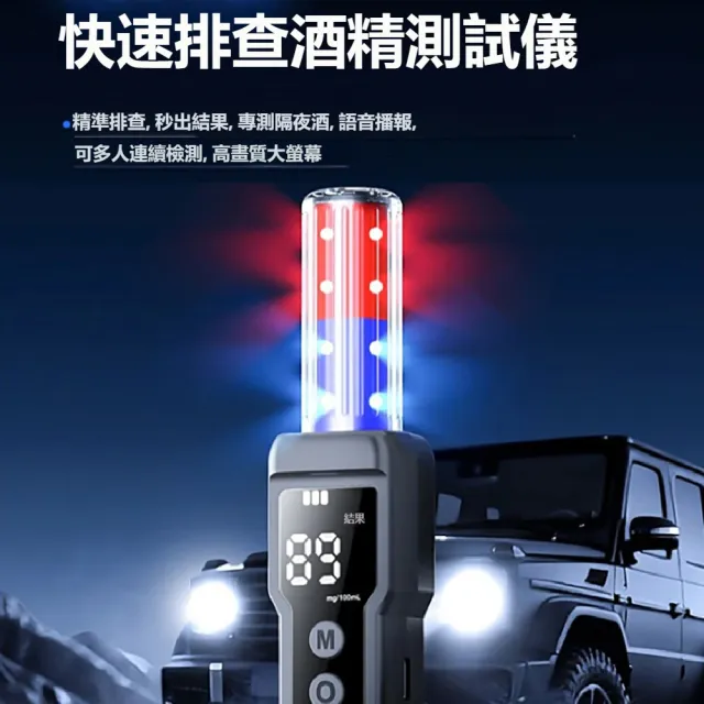 【kingkong】半導體高精度酒精測試儀 快速吹氣查酒駕呼氣機 酒測器 酒測棒 酒精測試器