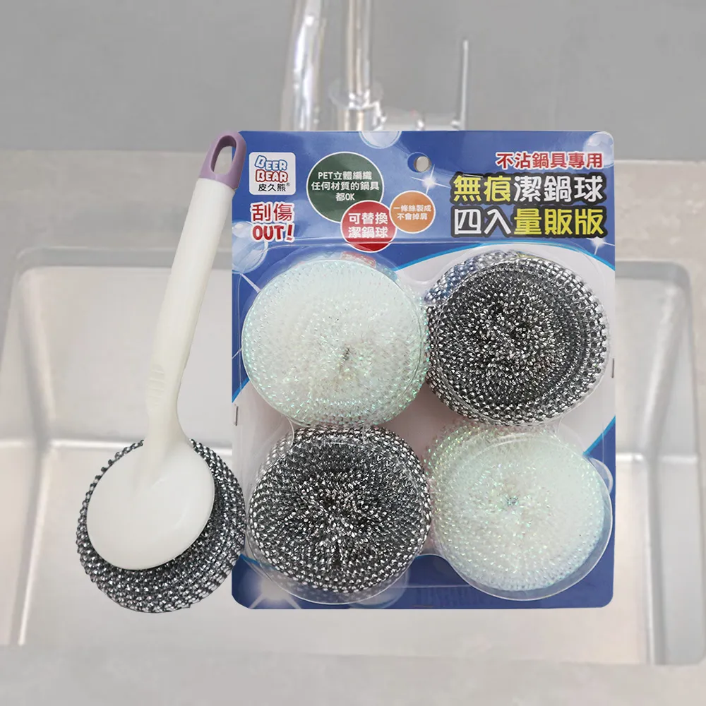 俐潔無痕潔鍋刷-1支+無痕潔鍋球-4入X3組(鍋刷)
