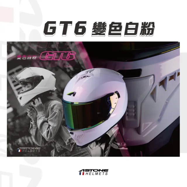【ASTONE】官方直營-GT6 變色白粉/白藍(全罩安全帽 眼鏡溝 透氣內襯 加長型風鏡 素色安全帽)