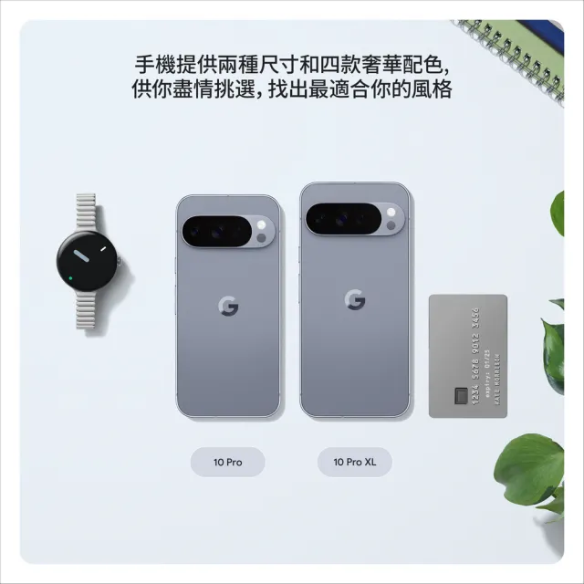 【Google】Pixel 10 Pro 5G 6.3吋(16G/256G/Tensor G5/5000萬鏡頭畫素/AI手機)