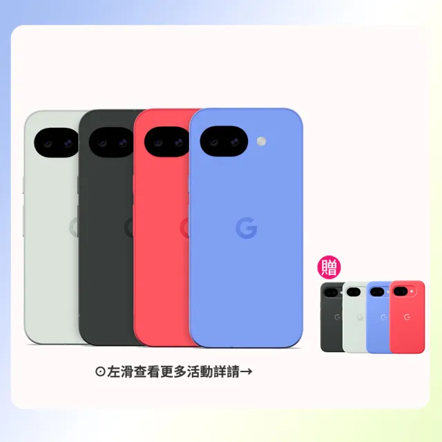 【Google】Pixel 10a 5G 6.3吋(8G/256G/Tensor G4/4800萬鏡頭畫素/AI手機)