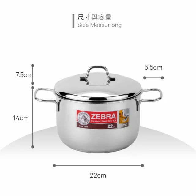 【ZEBRA 斑馬牌】304不銹鋼 INFINITY 三層底湯鍋 22cm(導磁不銹鋼加底 IH電磁爐可用)