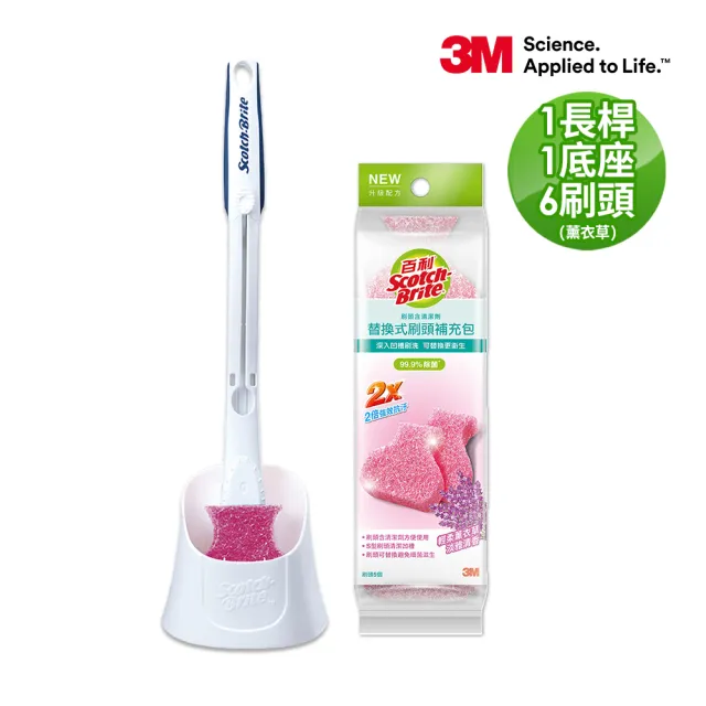 VIP【3M】百利替換式馬桶刷特惠組-任選兩組
