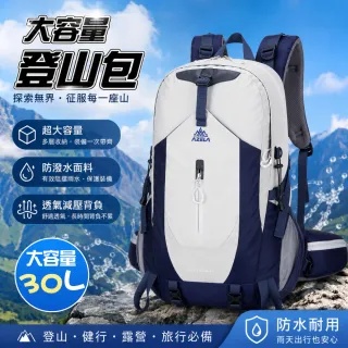 【Clook 鹿客家居】雙11 大容量登山包 後背包 大背包 旅行背包 大容量包包 雙肩包 防水後背包 戶