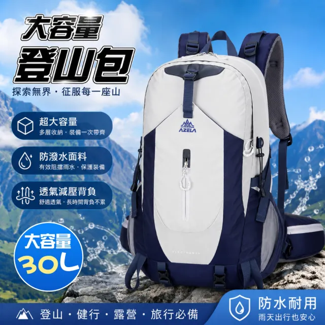 【Clook 鹿客家居】大容量登山包 後背包 大背包 旅行背包 大容量包包 雙肩包 防水後背包 戶