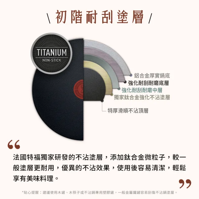 【Tefal 特福】momo獨家 Espresso醇火系列32CM不沾鍋炒鍋(加蓋)