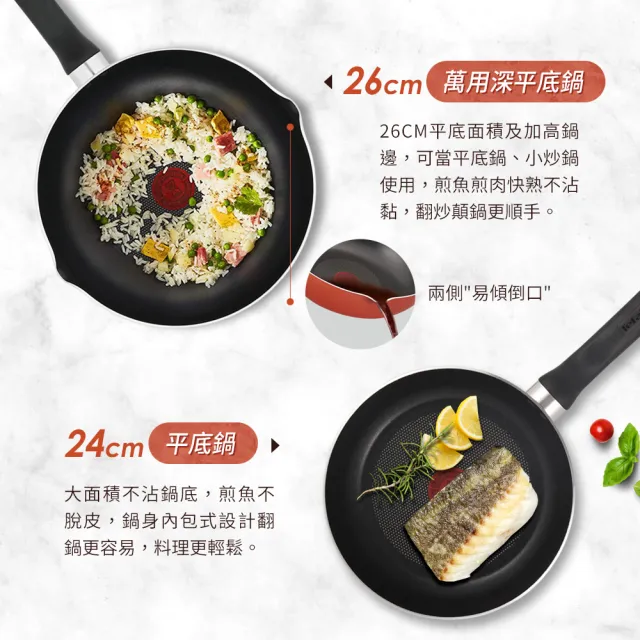 【Tefal 特福】momo獨家 波爾多系列鈦塗層不沾鍋4鍋6件組(26cm炒鍋、20cm/24cm平底鍋、18cm湯鍋含蓋+鍋鏟)