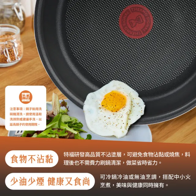 【Tefal 特福】momo獨家 璀璨系列28CM不沾鍋雙鍋組(平底鍋+炒鍋)